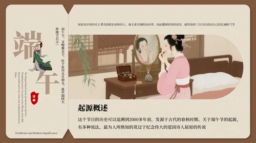 棕色古风新中式端午节通用PPT模板