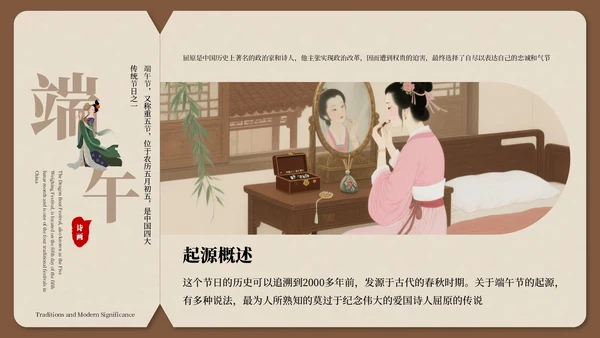 棕色古风新中式端午节通用PPT模板