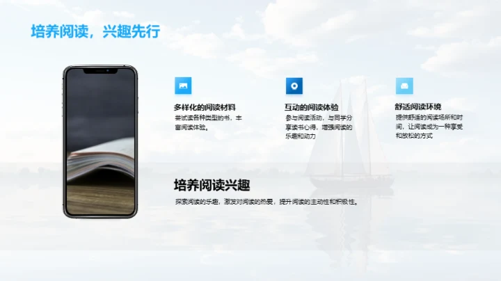 书海航行成长路