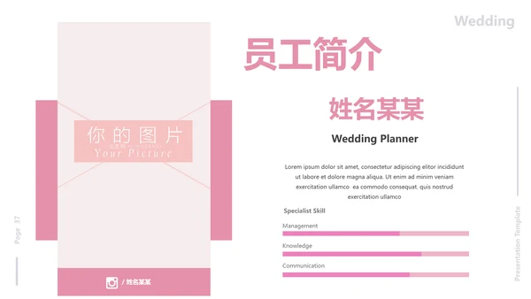 浪漫粉色婚礼策划婚庆公司宣传PPT模板