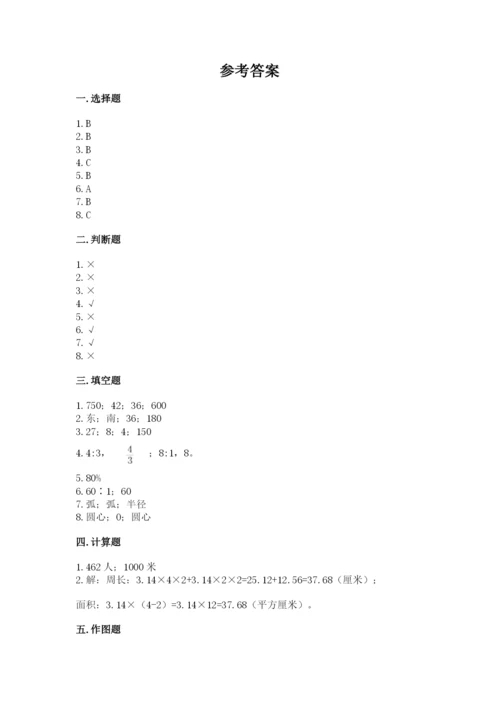 人教版数学六年级上册期末考试卷附完整答案【夺冠】.docx