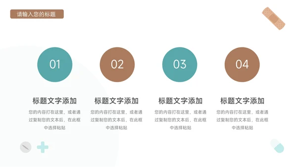 蓝色卡通形象疾病护理查房PPT模板