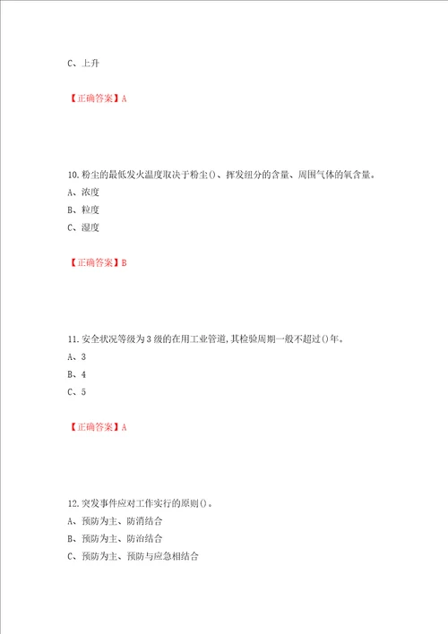 合成氨工艺作业安全生产考试题全考点模拟卷及参考答案第11次