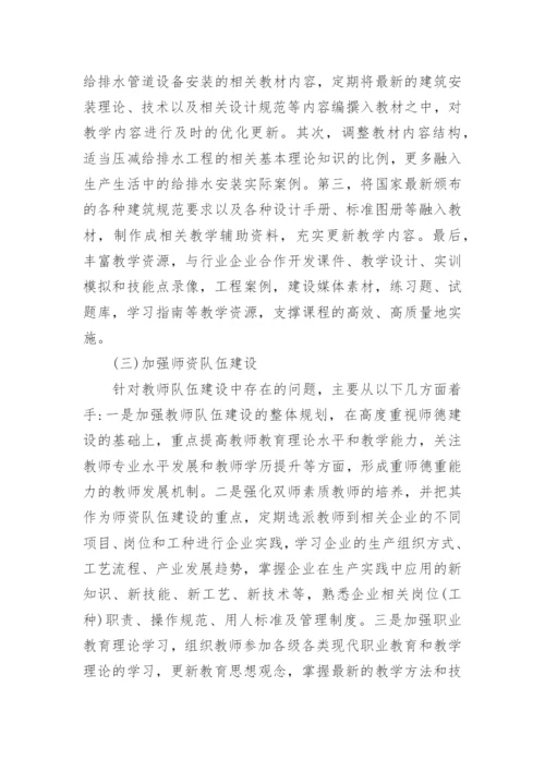 课程改革论文精编.docx