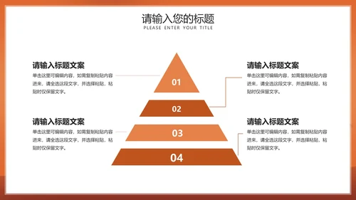 橙色感恩父亲节活动宣传PPT模板