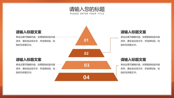 橙色感恩父亲节活动宣传PPT模板