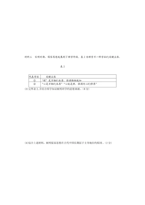 2023年山东省冬季普通高中学业水平考试历史试题.docx