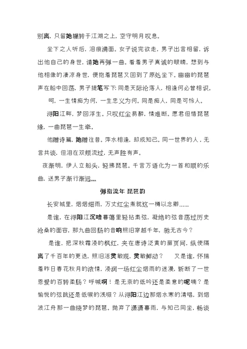 琵琶行练习及答案