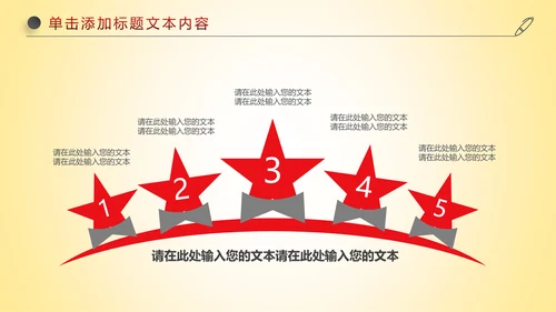 红色喜庆大气盛大开业开幕式ppt模板