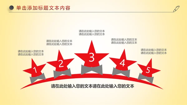 红色喜庆大气盛大开业开幕式ppt模板