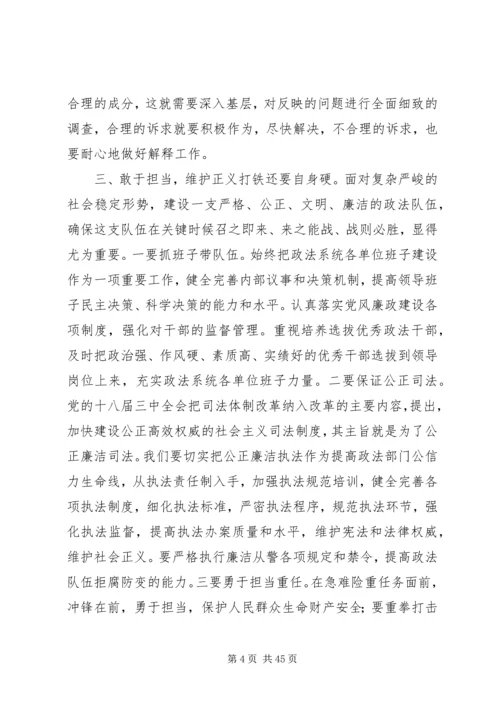 县政法部门工作汇报会讲话稿 (2).docx