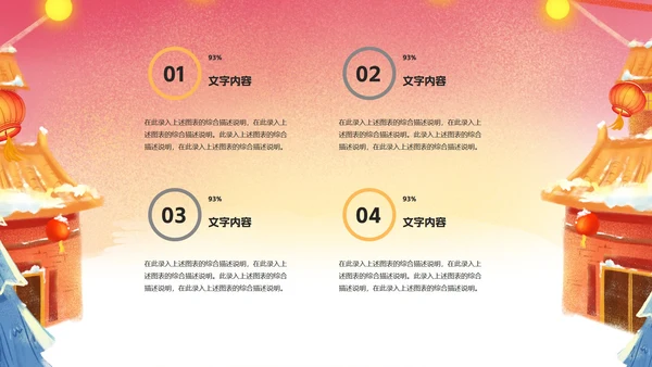 红色卡通风平安夜圣诞老人PPT模板