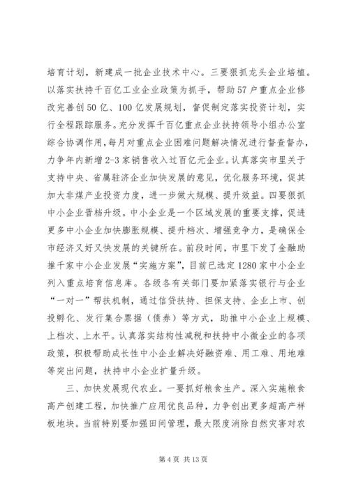 在全市科学发展现场观摩会上的讲话.docx