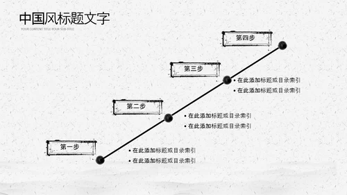 中国风桂林山水甲天下旅游景点宣传PPT模板