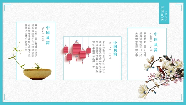 中国风极简荷花主题通用PPT模版
