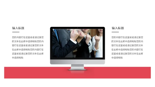 勇攀高峰企业入职培训通用PPT模板