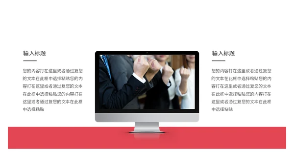 勇攀高峰企业入职培训通用PPT模板