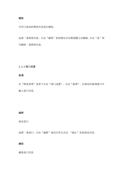 多奥掌纹掌静脉门禁管理系统使用说明书.docx
