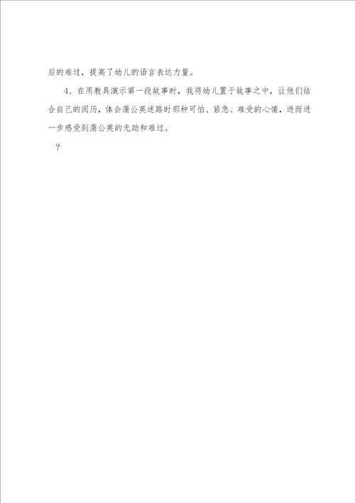 幼儿园大班语言优质教案及反思月亮船