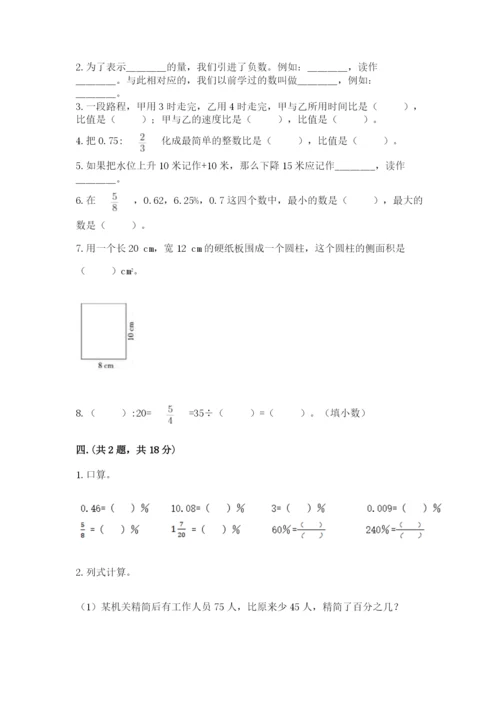 浙江省宁波市小升初数学试卷（完整版）.docx