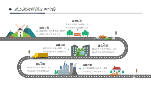 畅游世界旅游旅行出国留学PPT模板