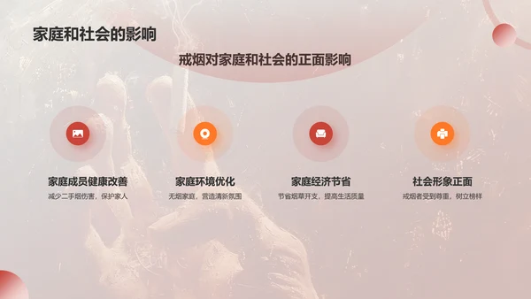 红色手绘风世界无烟日禁止吸烟公益宣传PPT模板