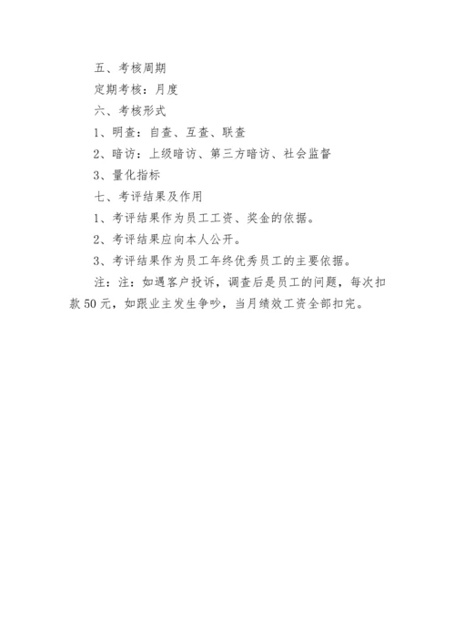 公司工程人员考核制度.docx