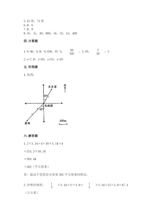 冀教版小学六年级下册数学期末检测试题及完整答案（全国通用）.docx
