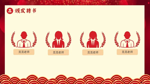 红色简约风教师青蓝工程典礼教师培训