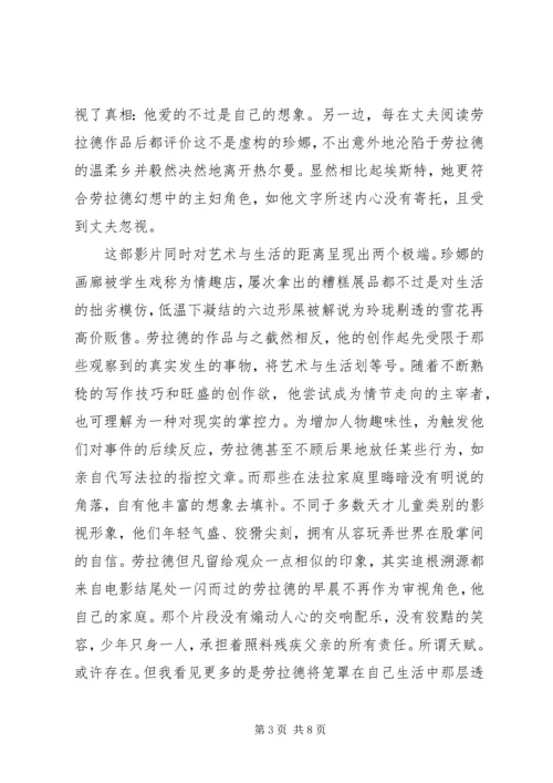 登堂入室观后感大全.docx