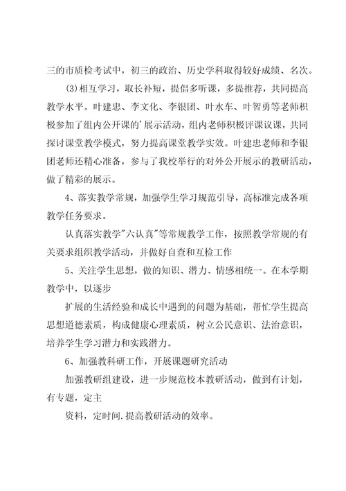 英语教师培训个人总结