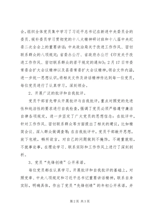 乡镇贯彻落实八项规定改进工作作风汇报材料.docx