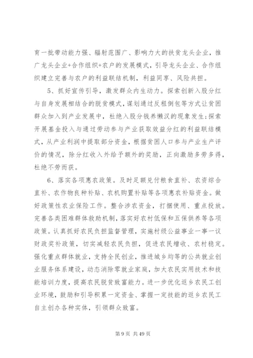 乡某年工作总结及某年工作计划范文精选5篇.docx