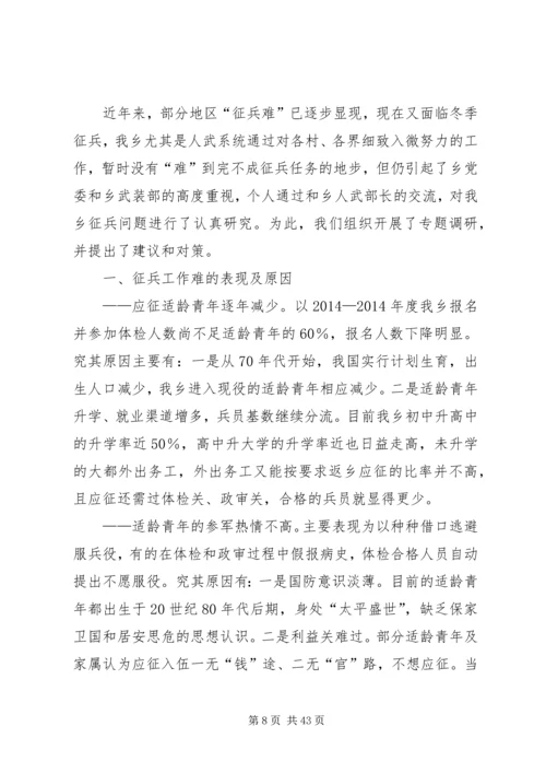 关于乡镇共青团工作的调研与思考.docx