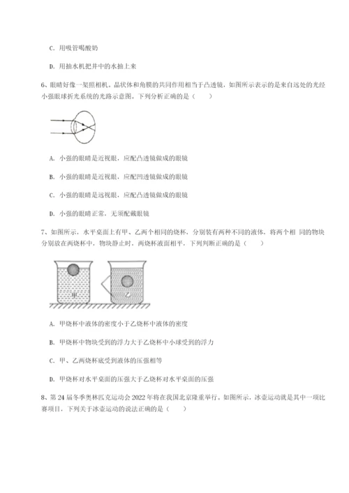 小卷练透北京市朝阳区日坛中学物理八年级下册期末考试专题练习练习题（含答案详解）.docx