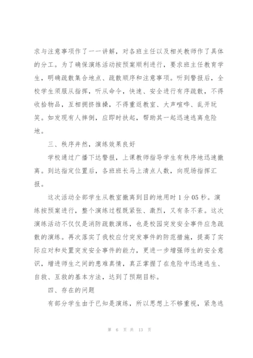 年度应急演练工作总结范文5篇.docx