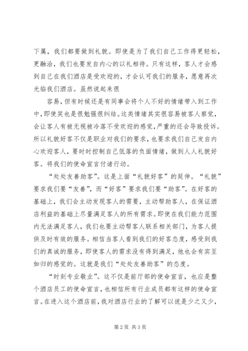 对共产党宣言的认识 (3).docx