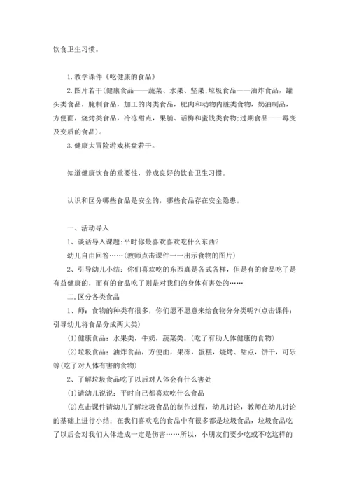 讲卫生幼儿园大班教案.docx