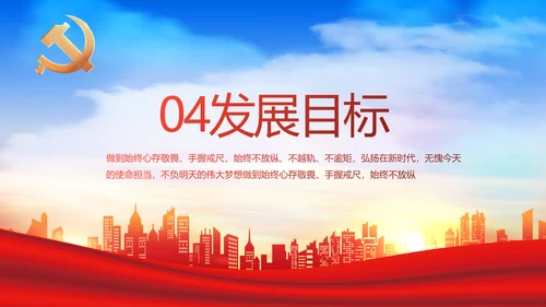 红色大气乡镇驻村干部履职情况PPT