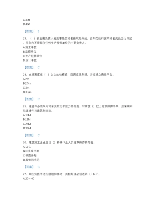 2022年云南省安全员之B证（项目负责人）提升测试题库（含答案）.docx