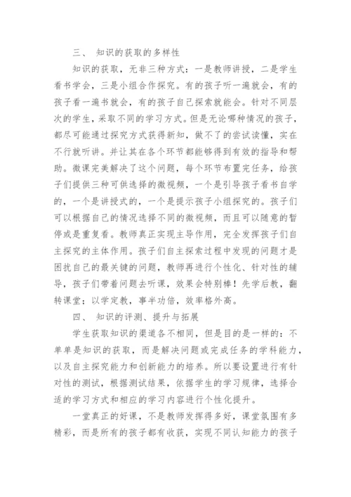 国家智慧教育培训心得体会（通用19篇）.docx