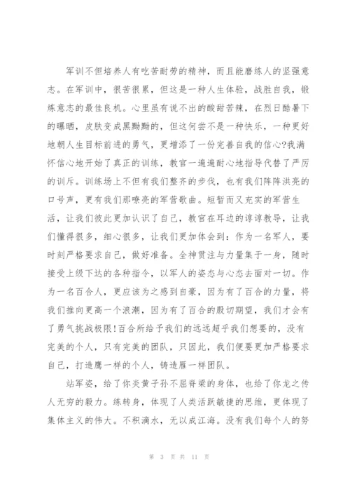 中职学生军训心得体会300字左右5篇.docx