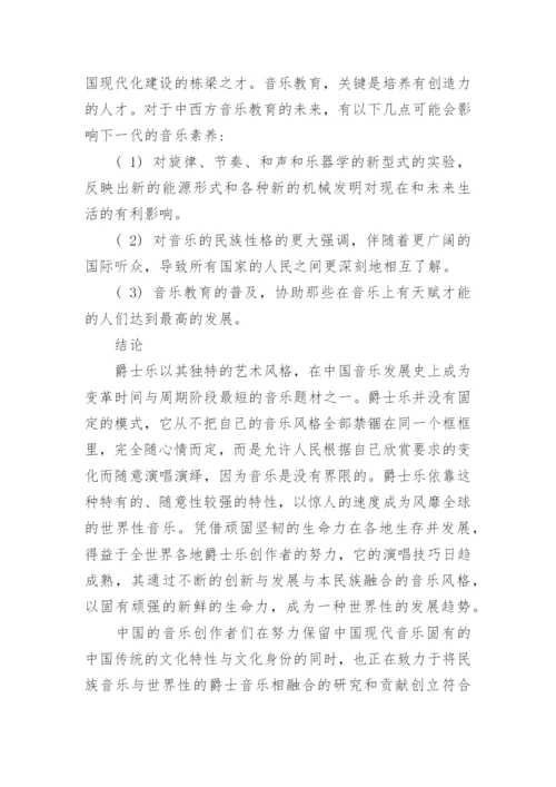 关于音乐教育的论文.docx