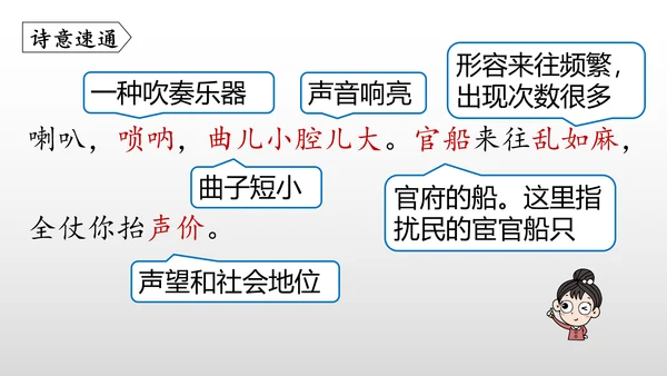 统编版九年级语文下册第六单元 课外古诗词诵读 课件(共69张PPT)