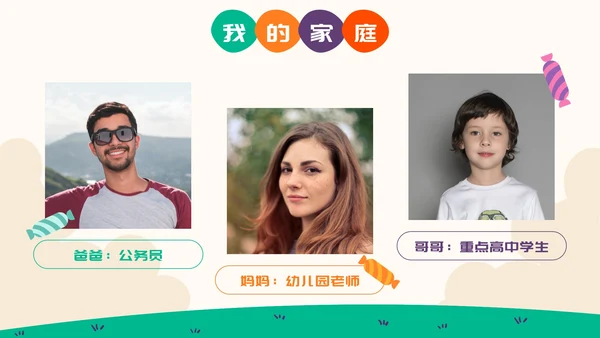 彩色卡通小学生班干部竞选自我介绍PPT模板