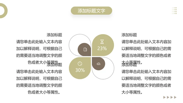 社区智慧养老宣传，老年人生活PPT模板