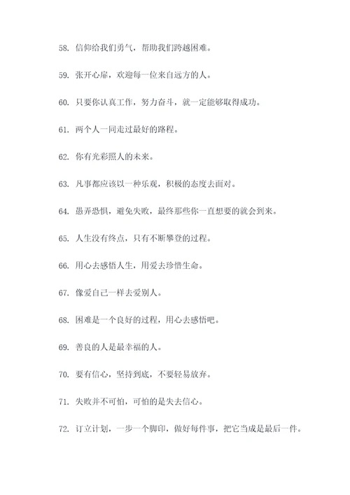 妈妈说的名言名句