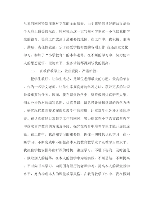 精编之教师年个人参考总结范文.docx