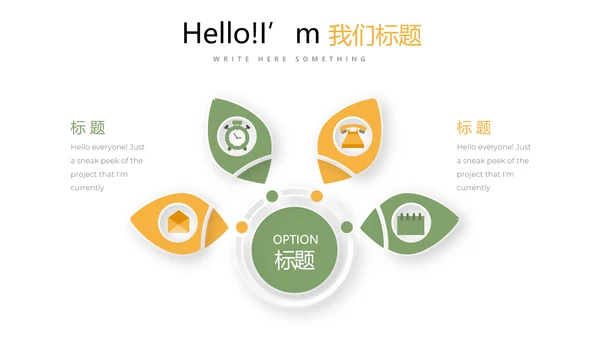 减肥计划动态PPT