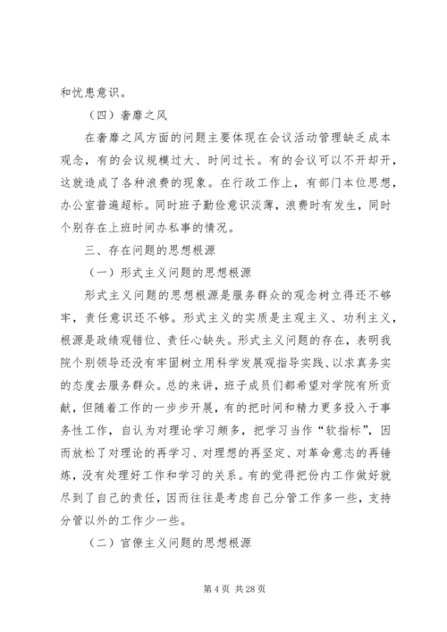 根据上级党委的统一安排和部署.docx